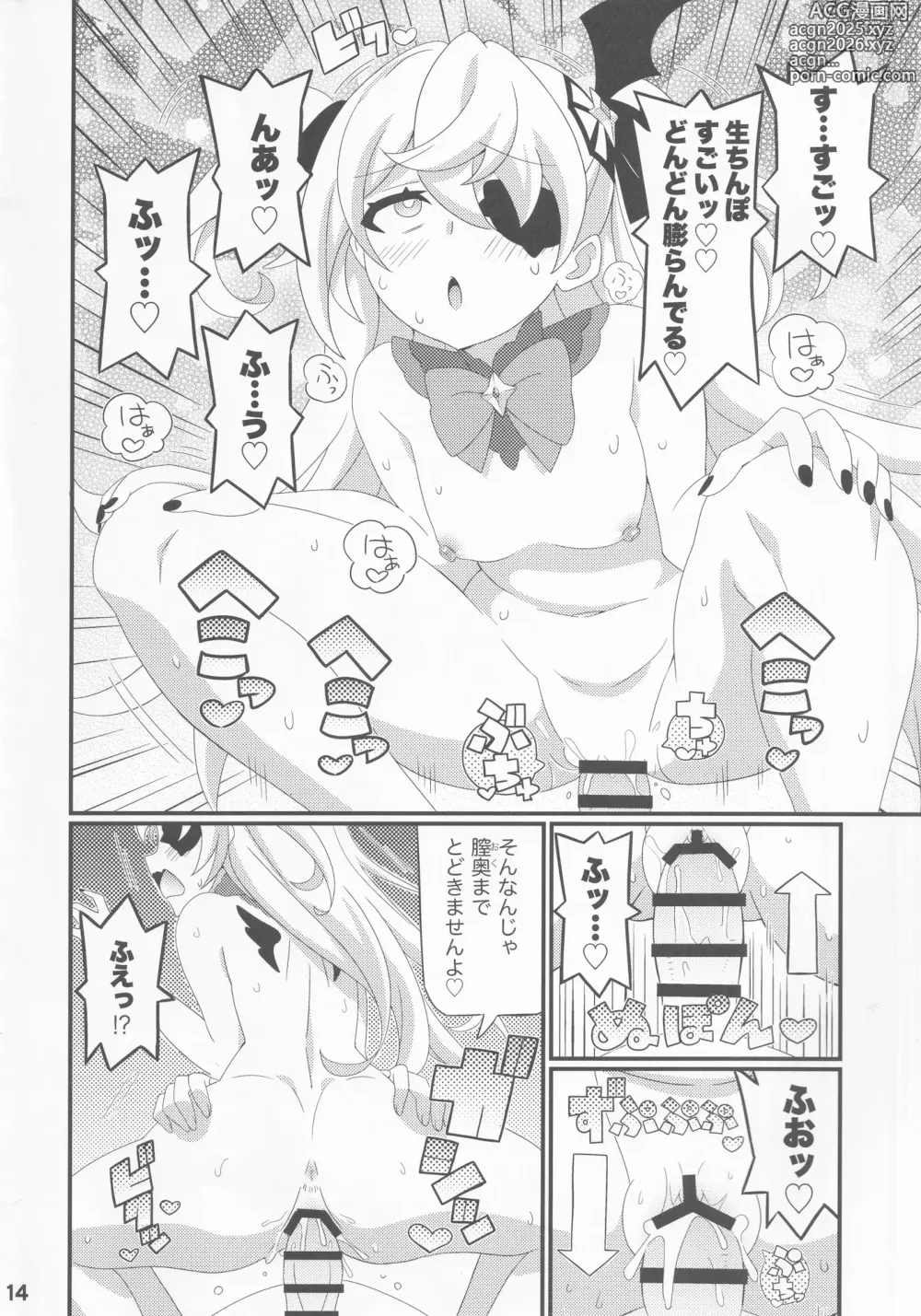 Page 15 of doujinshi Emi-chan o Aherasemakuru Hon