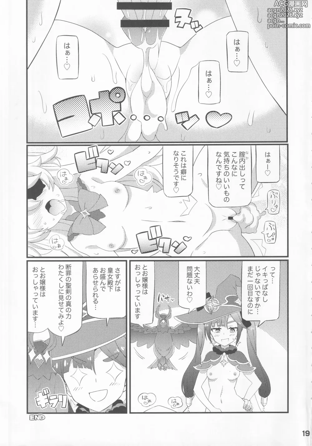 Page 20 of doujinshi Emi-chan o Aherasemakuru Hon