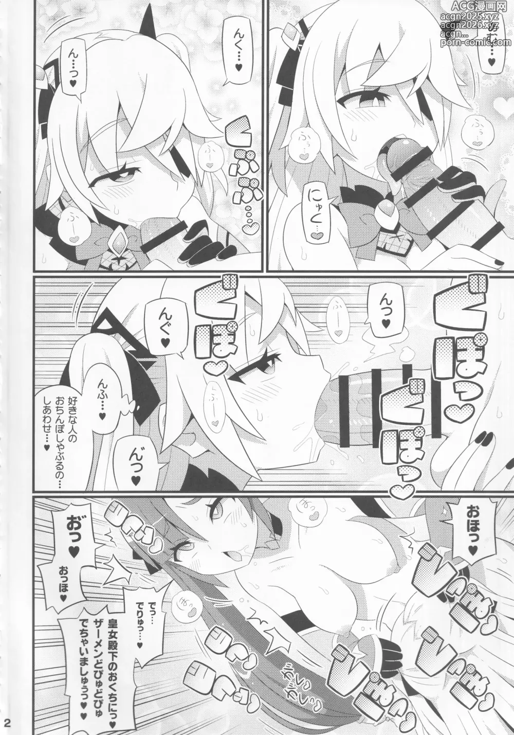 Page 3 of doujinshi Emi-chan o Aherasemakuru Hon