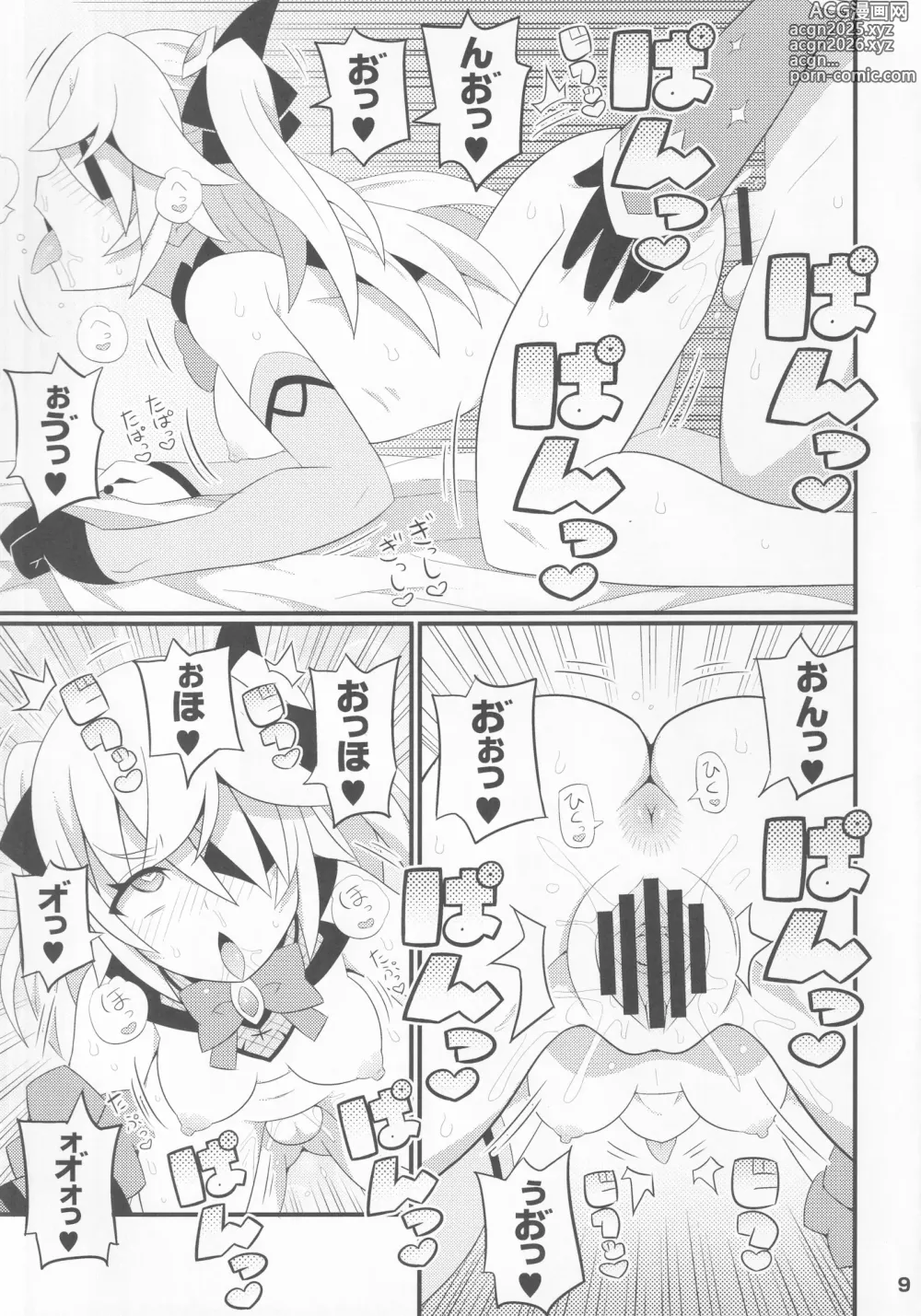 Page 10 of doujinshi Emi-chan o Aherasemakuru Hon