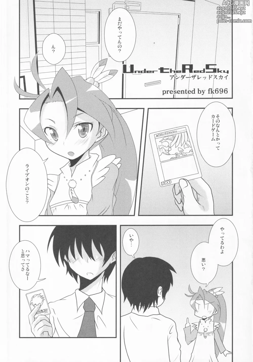 Page 2 of doujinshi Live on Kai