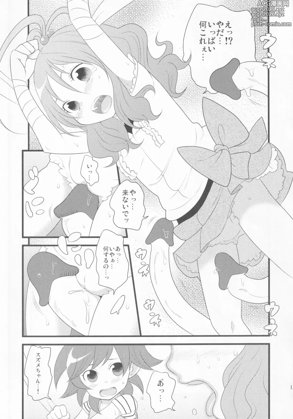 Page 14 of doujinshi Live on Kai