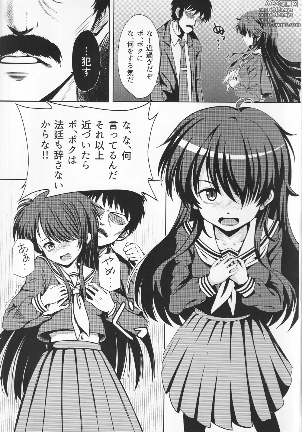 Page 4 of doujinshi Neneko ga Okasareru Mousou o Suru Hon