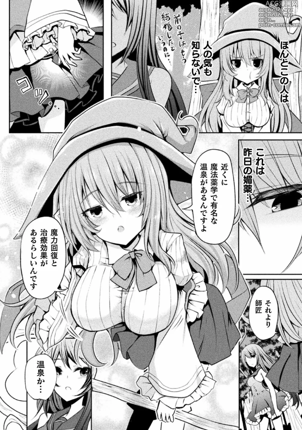 Page 52 of manga Kyousei Hatsujou Yuri Anthology Vol. 2