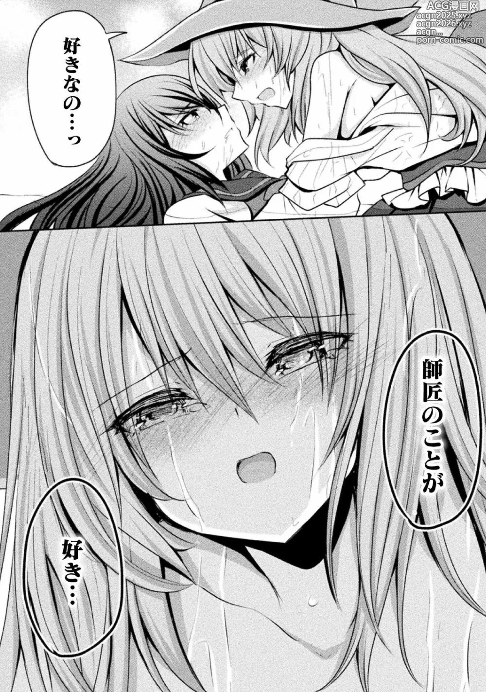 Page 62 of manga Kyousei Hatsujou Yuri Anthology Vol. 2