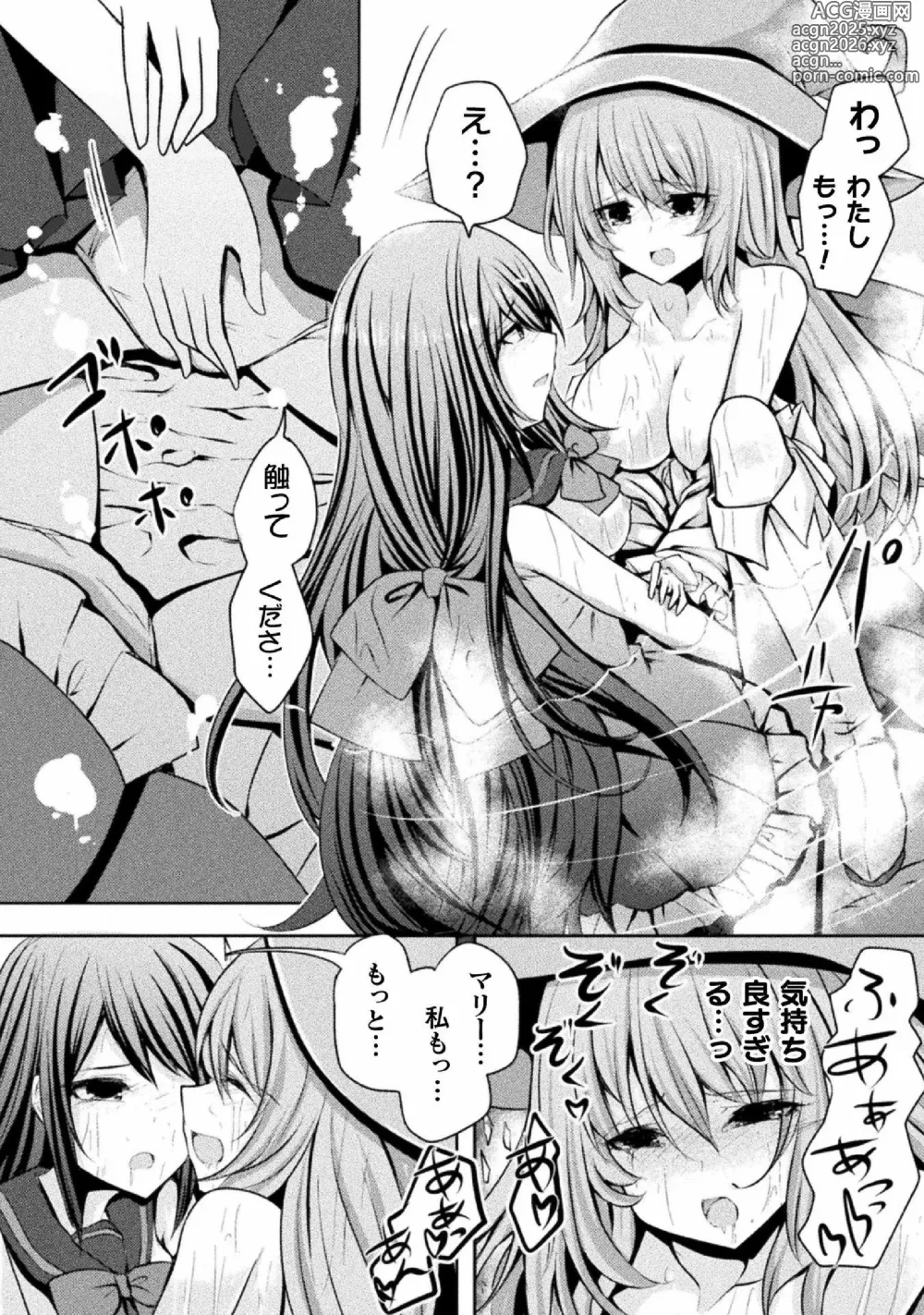 Page 66 of manga Kyousei Hatsujou Yuri Anthology Vol. 2