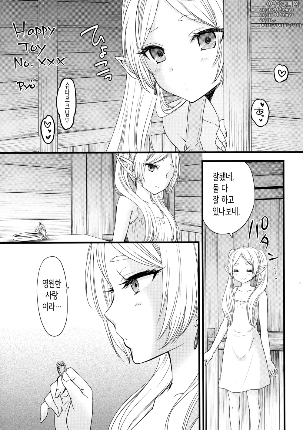 Page 27 of doujinshi LOVE POTION No.XXX