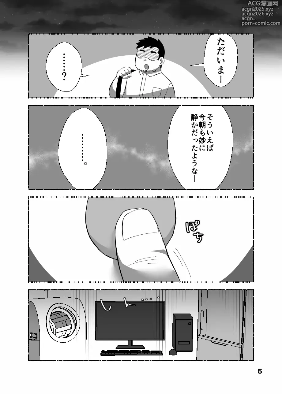 Page 6 of doujinshi Oogata MAKE it LOVE ~ Spend the Night Together ~