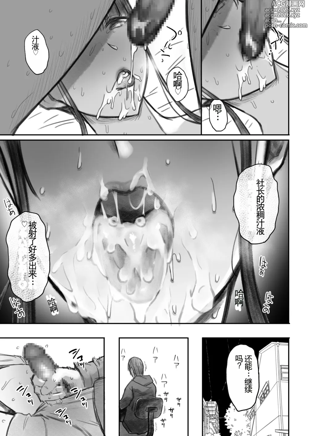 Page 41 of doujinshi Otaku Succubus no Sahime-chan 2