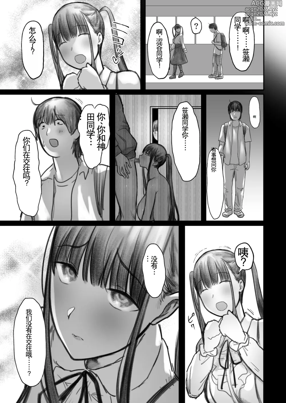 Page 43 of doujinshi Otaku Succubus no Sahime-chan 2