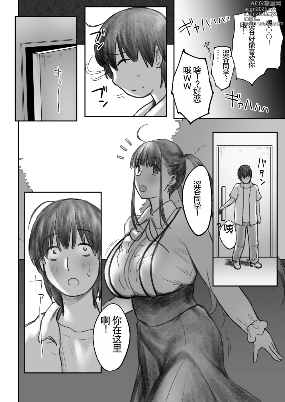 Page 68 of doujinshi Otaku Succubus no Sahime-chan 2