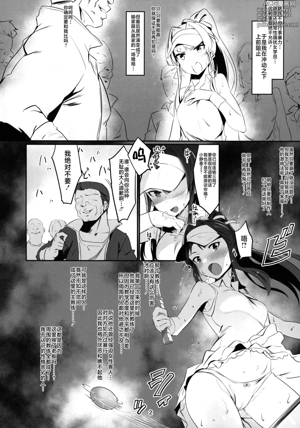 Page 4 of doujinshi Innocent Idol Namahame Gasshuku ni Iku