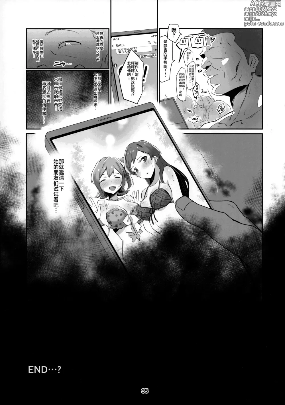 Page 37 of doujinshi Innocent Idol Namahame Gasshuku ni Iku