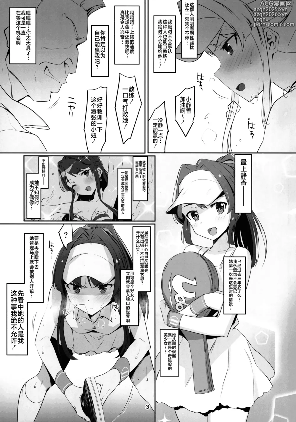 Page 5 of doujinshi Innocent Idol Namahame Gasshuku ni Iku