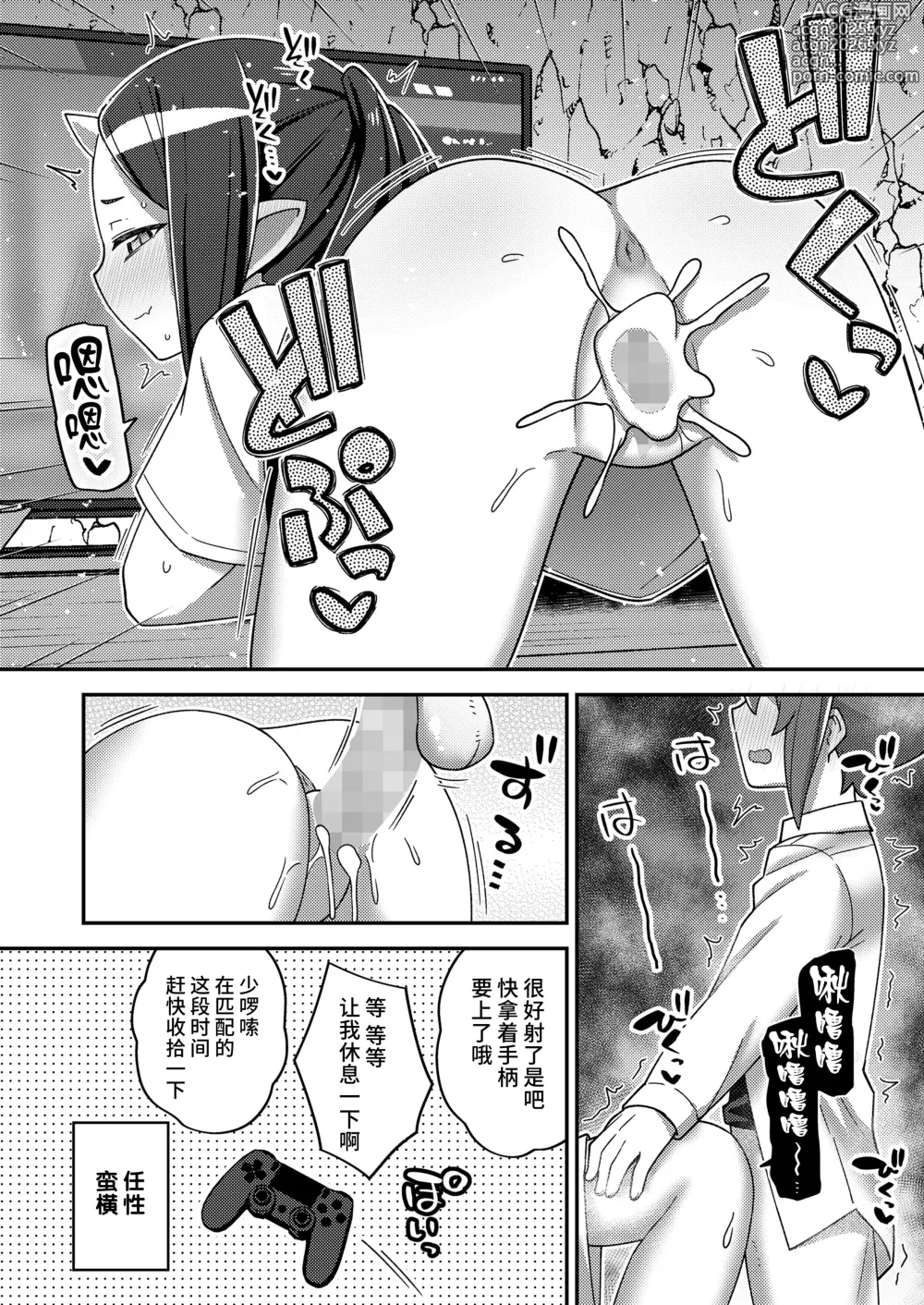 Page 14 of manga Yuukyuu no Oiwado, Onigami-sama no Jidaraku Life