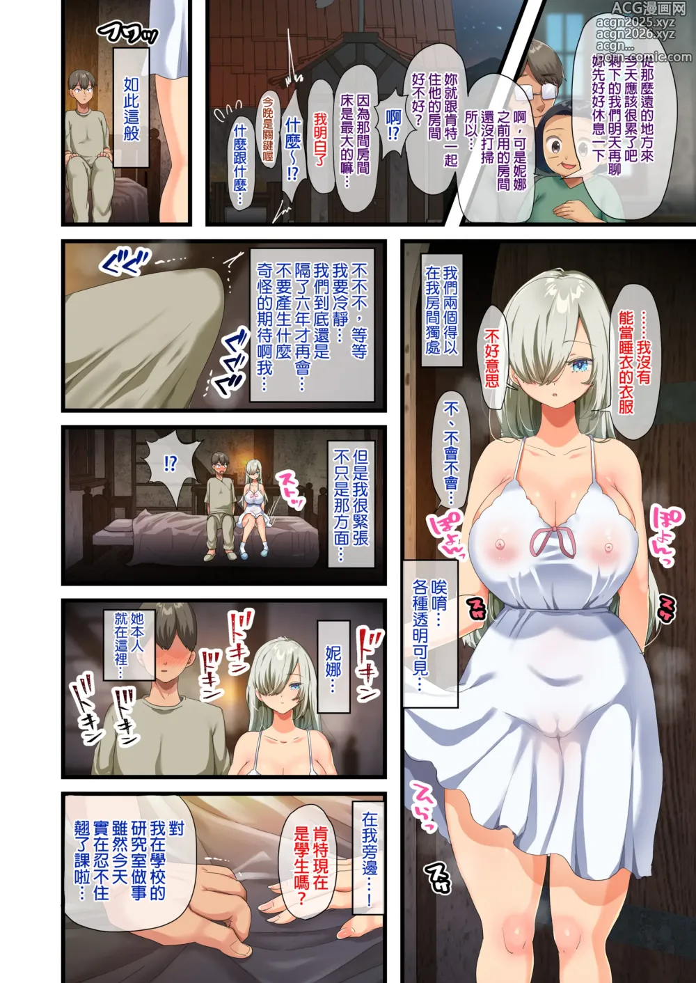 Page 211 of doujinshi 戦争が終わって用済みになった人間兵器の巨乳美少女を拾って家に持ち帰ってみたら…1-2｜戰爭結束後被棄若敝屣的改造人形兵器巨乳美少女讓人試著撿回家以後……1-2