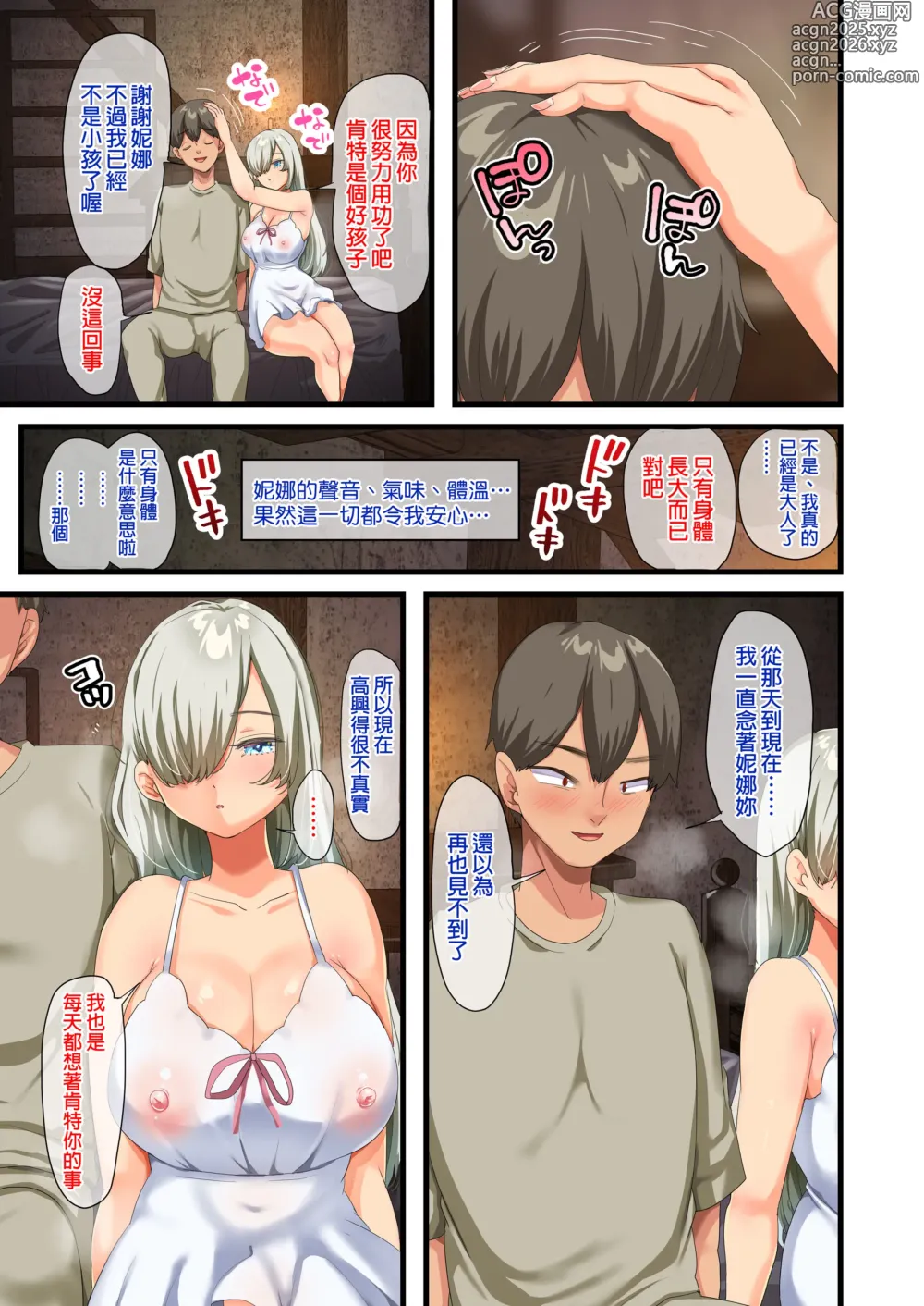 Page 212 of doujinshi 戦争が終わって用済みになった人間兵器の巨乳美少女を拾って家に持ち帰ってみたら…1-2｜戰爭結束後被棄若敝屣的改造人形兵器巨乳美少女讓人試著撿回家以後……1-2