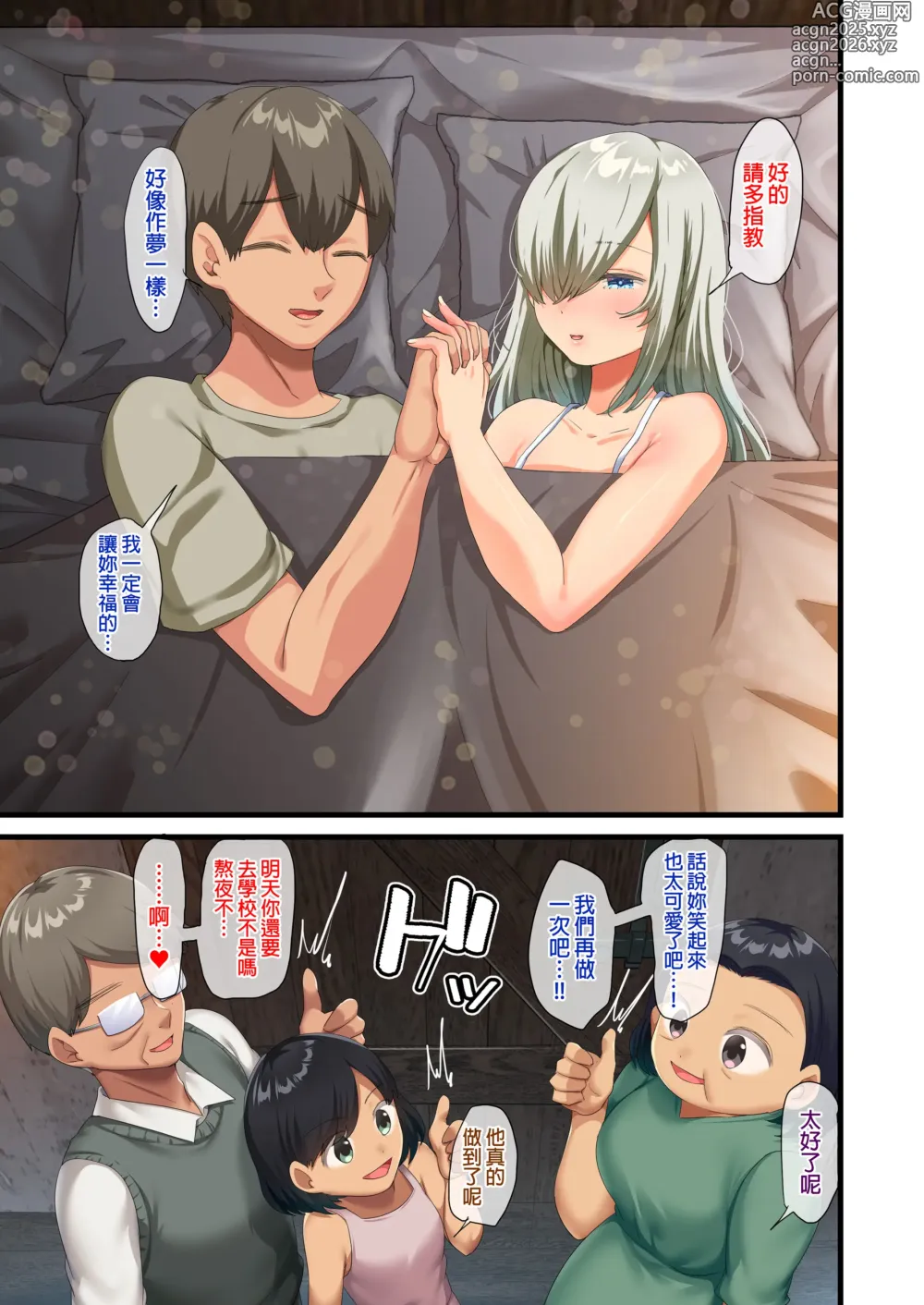 Page 232 of doujinshi 戦争が終わって用済みになった人間兵器の巨乳美少女を拾って家に持ち帰ってみたら…1-2｜戰爭結束後被棄若敝屣的改造人形兵器巨乳美少女讓人試著撿回家以後……1-2