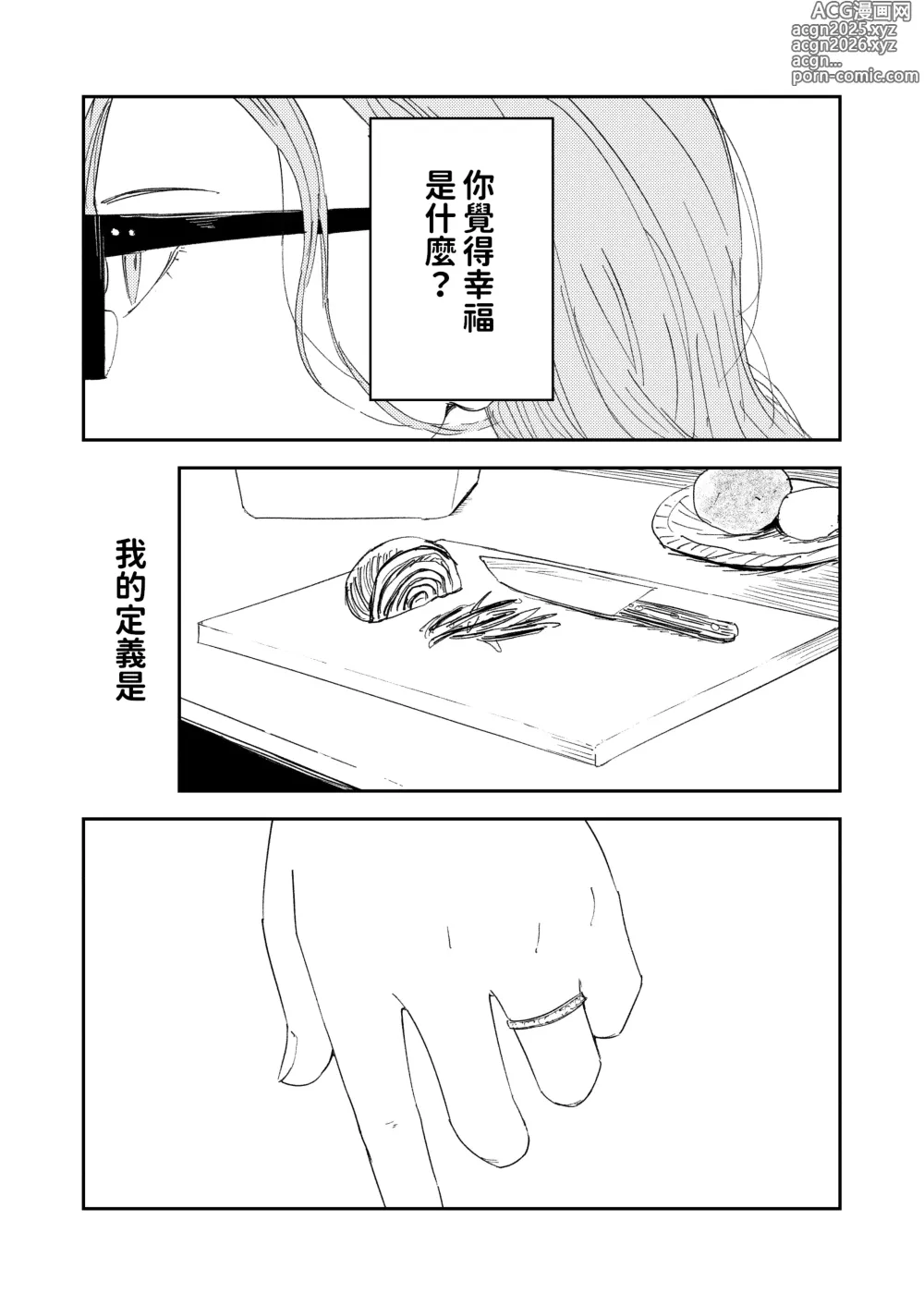 Page 101 of doujinshi Konki Girigiri Sister, Semete Shojo o Sutetai.