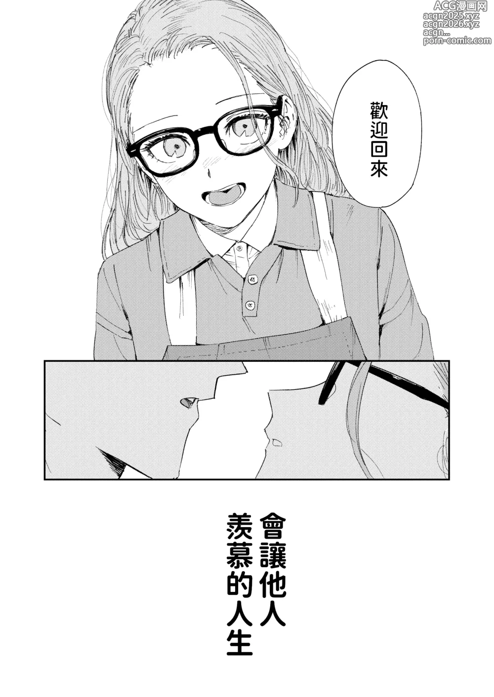 Page 102 of doujinshi Konki Girigiri Sister, Semete Shojo o Sutetai.