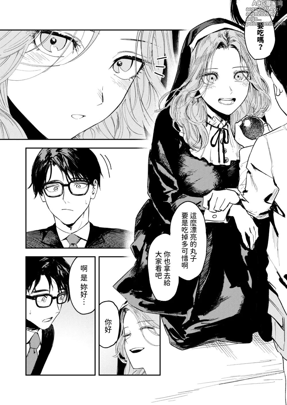 Page 16 of doujinshi Konki Girigiri Sister, Semete Shojo o Sutetai.