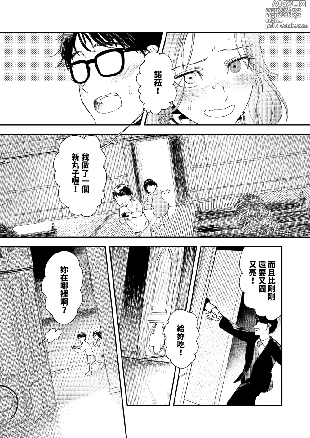 Page 29 of doujinshi Konki Girigiri Sister, Semete Shojo o Sutetai.