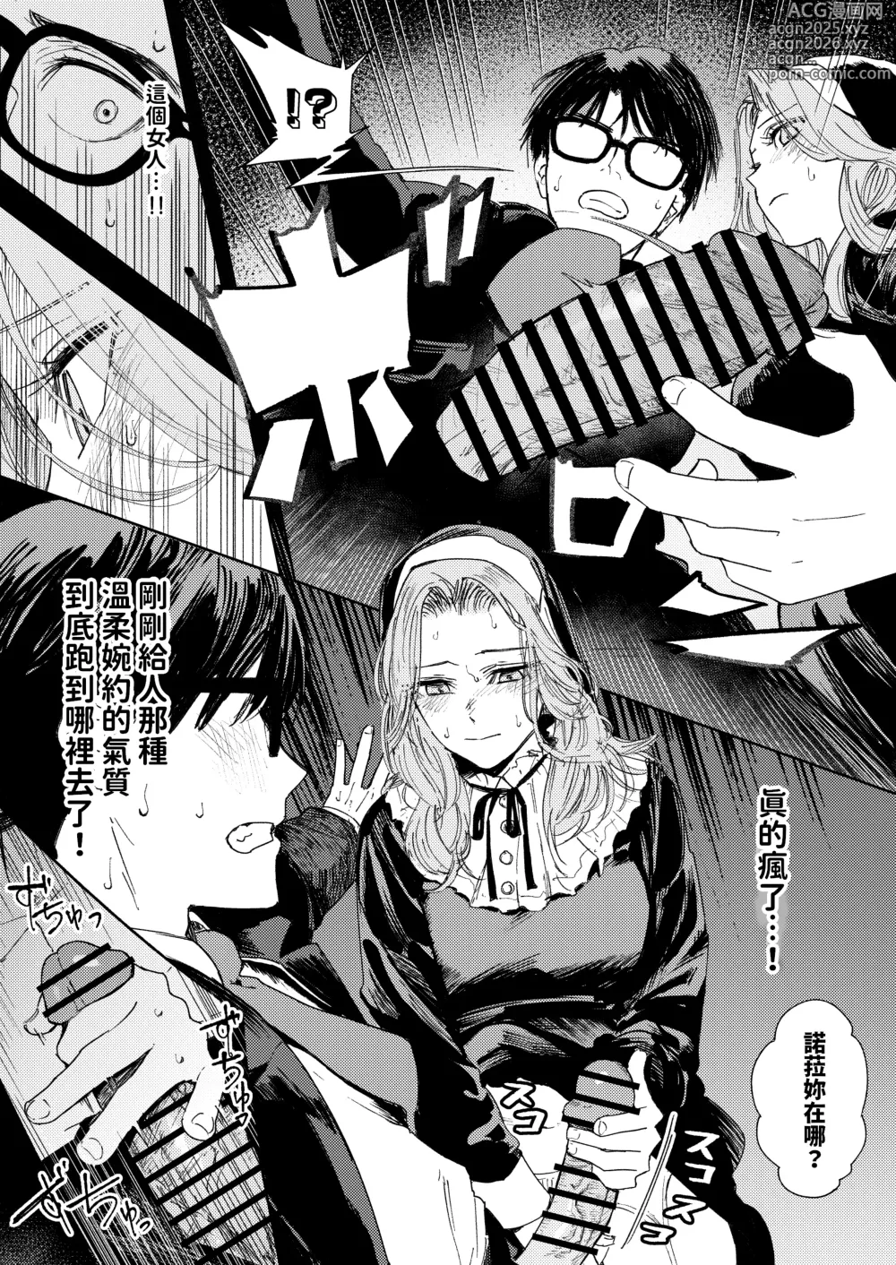 Page 31 of doujinshi Konki Girigiri Sister, Semete Shojo o Sutetai.