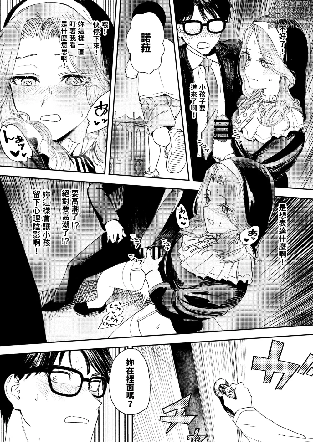 Page 33 of doujinshi Konki Girigiri Sister, Semete Shojo o Sutetai.