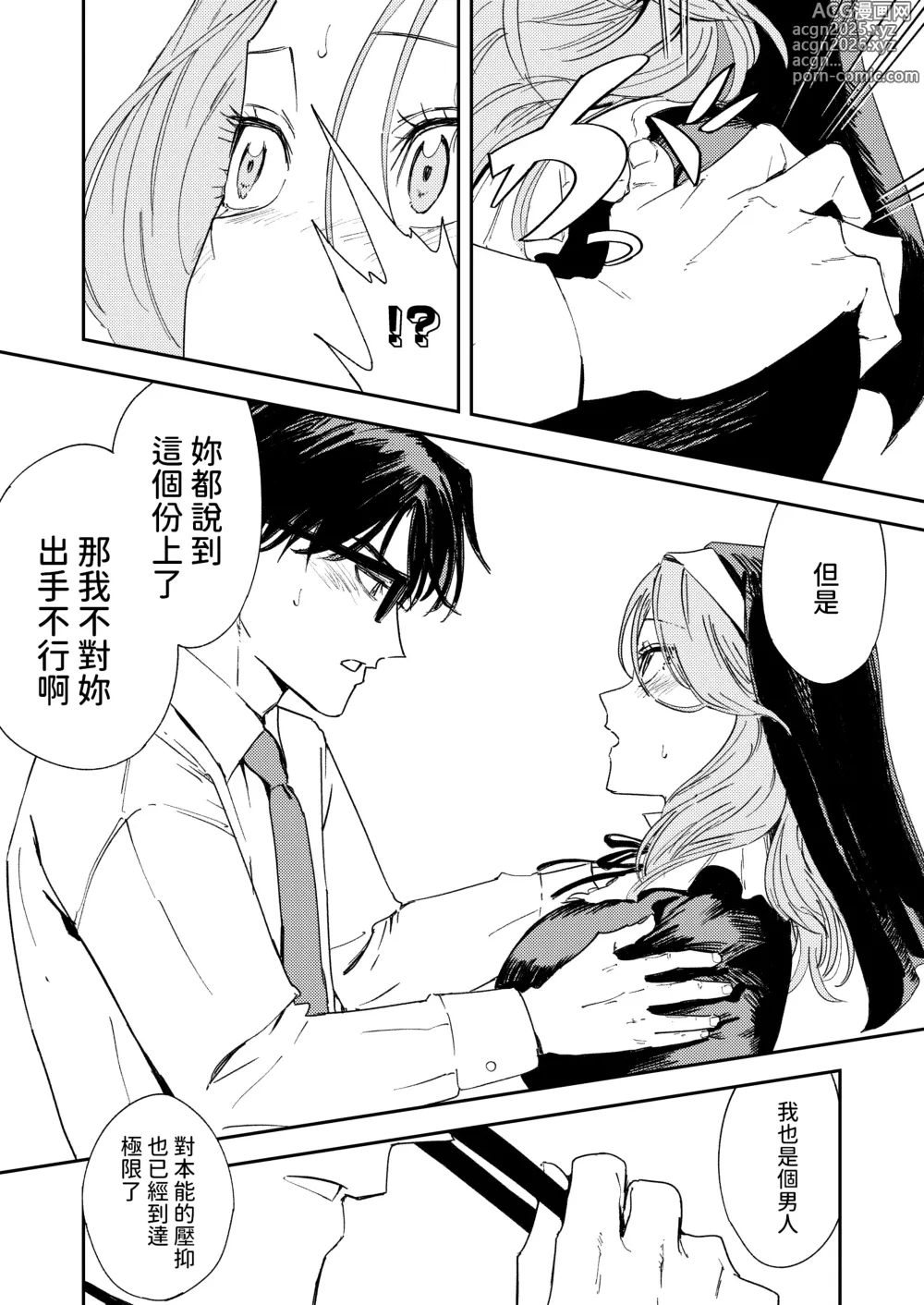 Page 38 of doujinshi Konki Girigiri Sister, Semete Shojo o Sutetai.