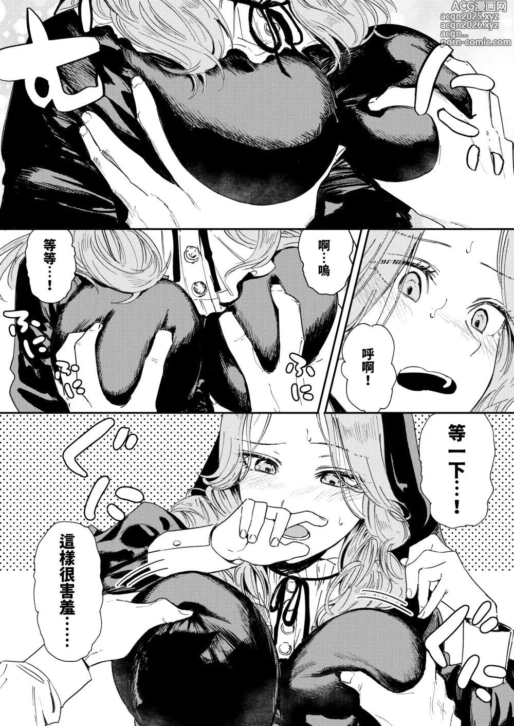 Page 42 of doujinshi Konki Girigiri Sister, Semete Shojo o Sutetai.