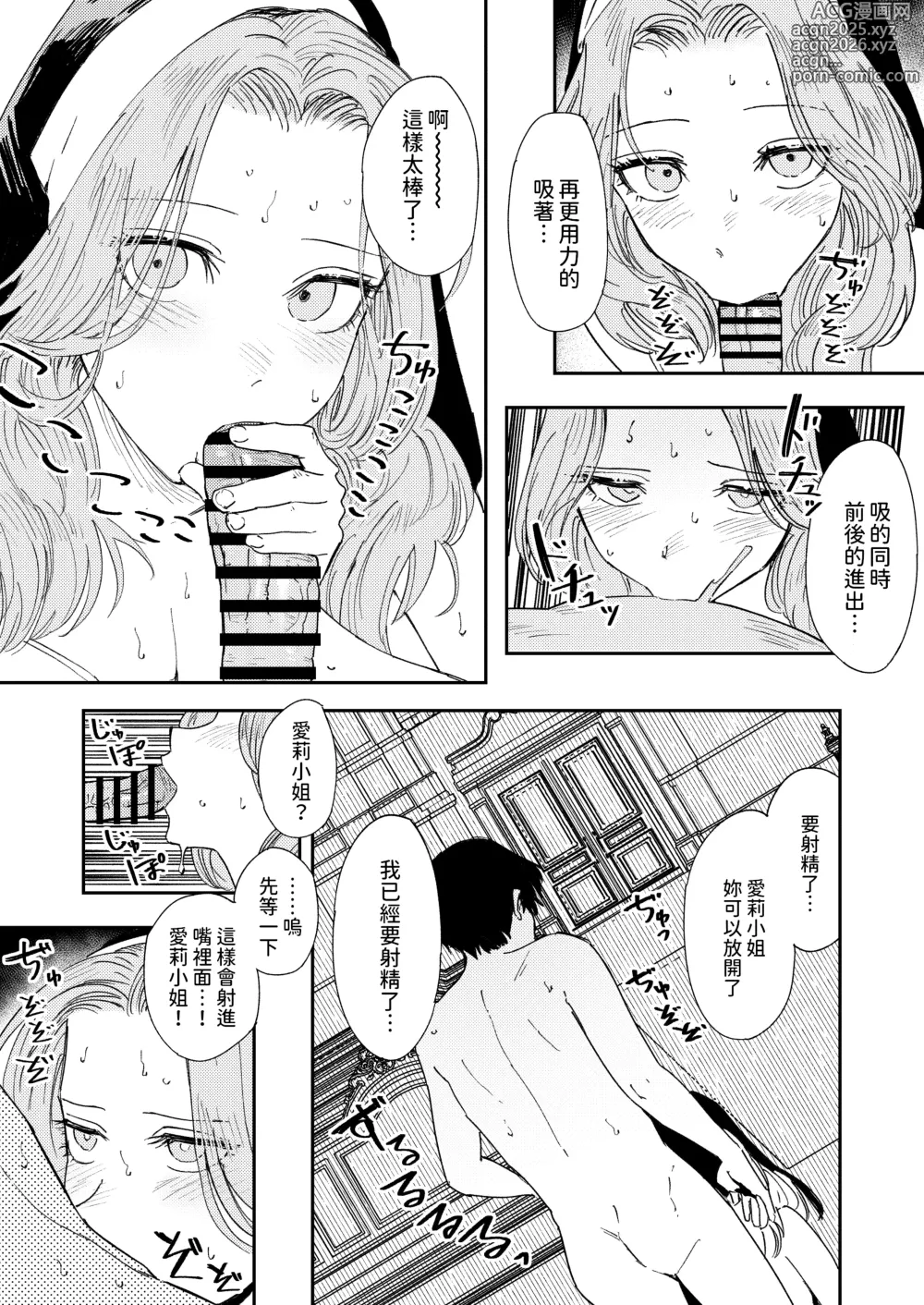 Page 68 of doujinshi Konki Girigiri Sister, Semete Shojo o Sutetai.