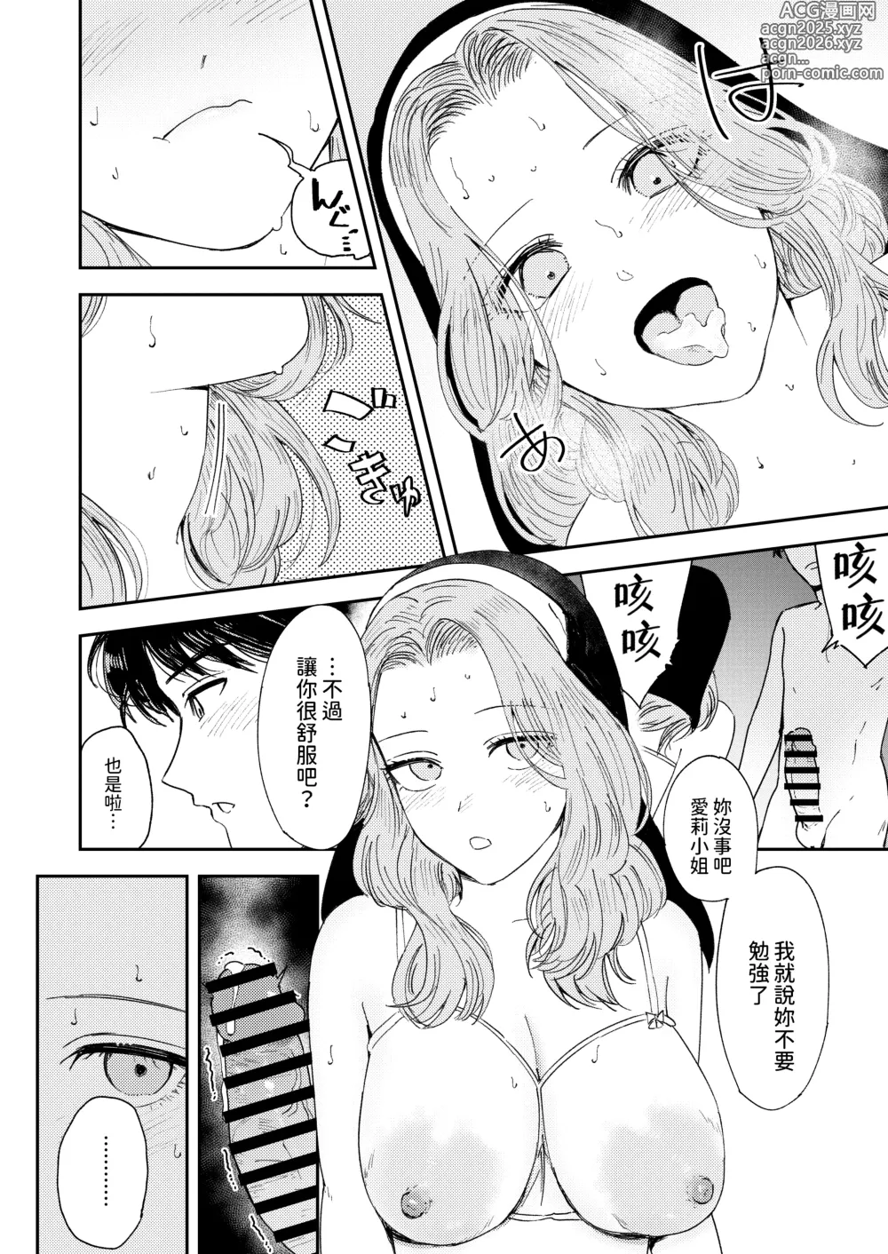 Page 70 of doujinshi Konki Girigiri Sister, Semete Shojo o Sutetai.