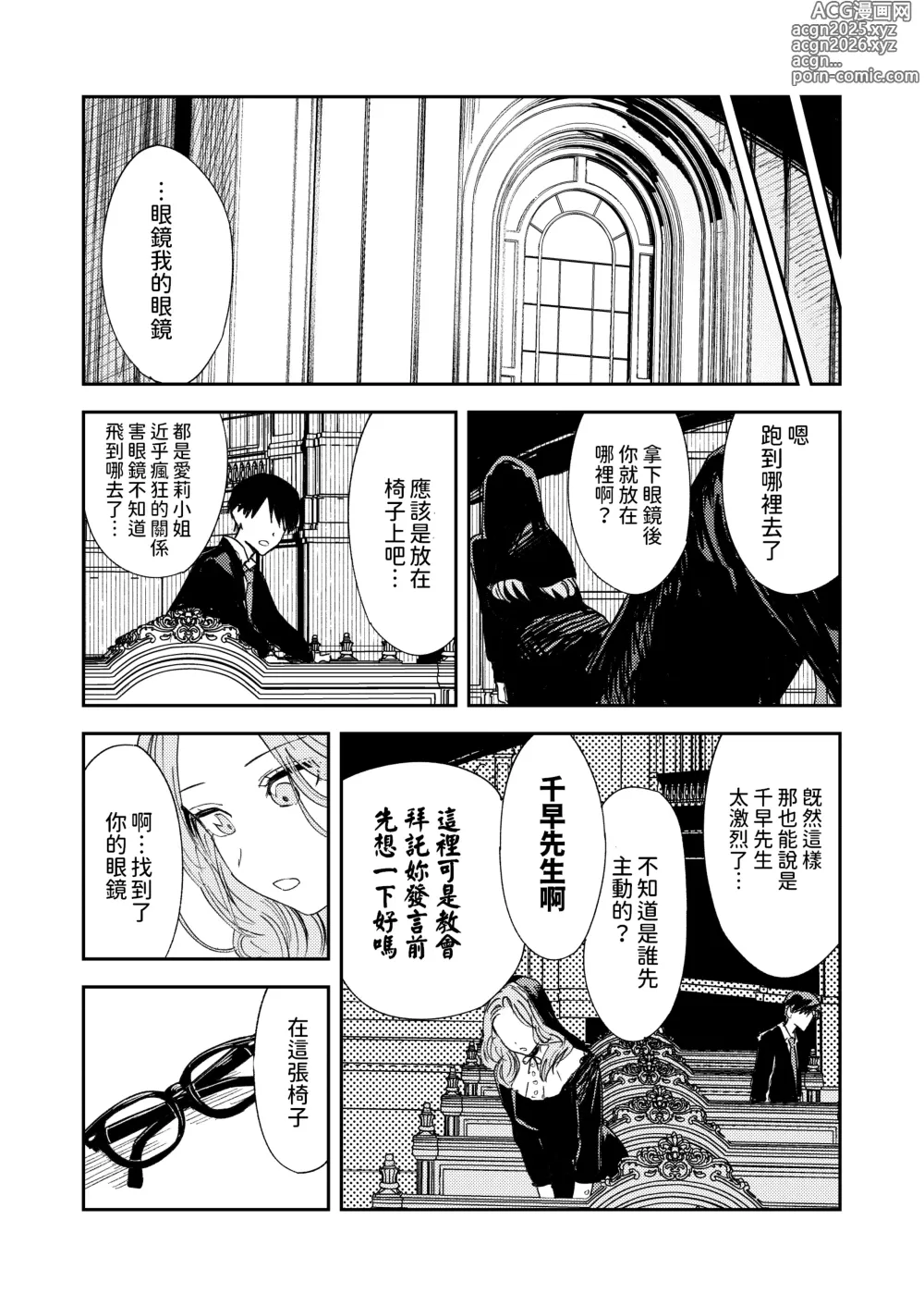 Page 88 of doujinshi Konki Girigiri Sister, Semete Shojo o Sutetai.