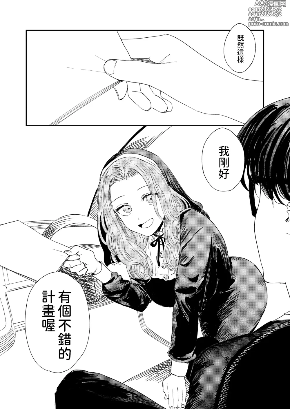 Page 94 of doujinshi Konki Girigiri Sister, Semete Shojo o Sutetai.