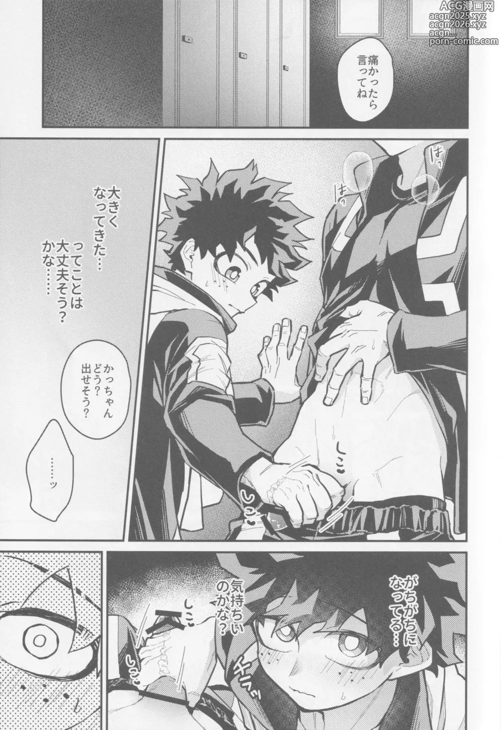 Page 20 of doujinshi Temee ni Dekin no no ka yo  - Can you do that?