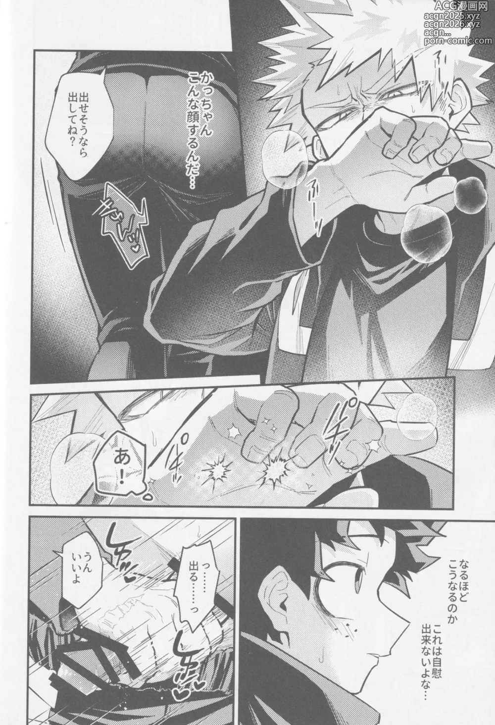 Page 21 of doujinshi Temee ni Dekin no no ka yo  - Can you do that?