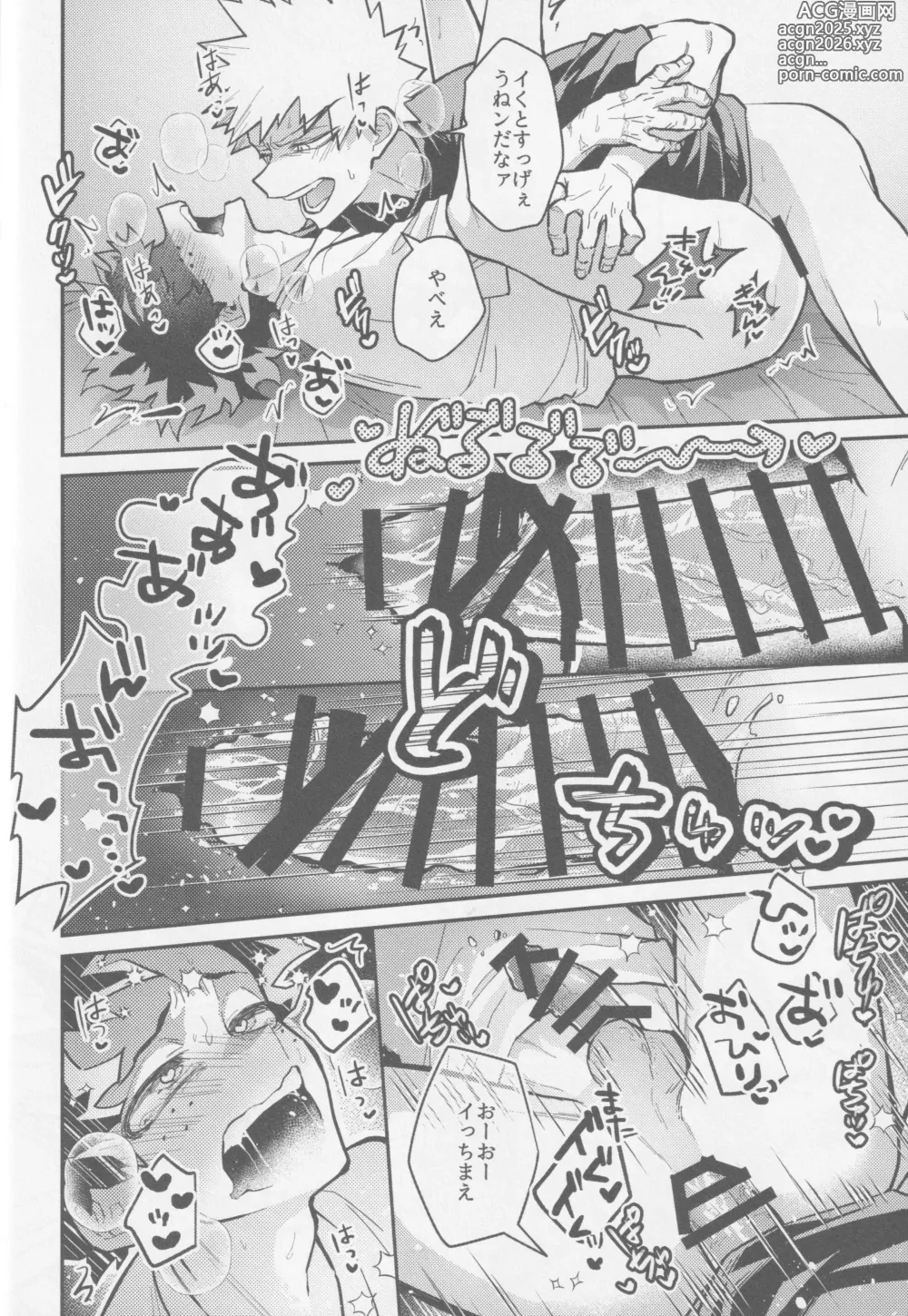 Page 33 of doujinshi Temee ni Dekin no no ka yo  - Can you do that?