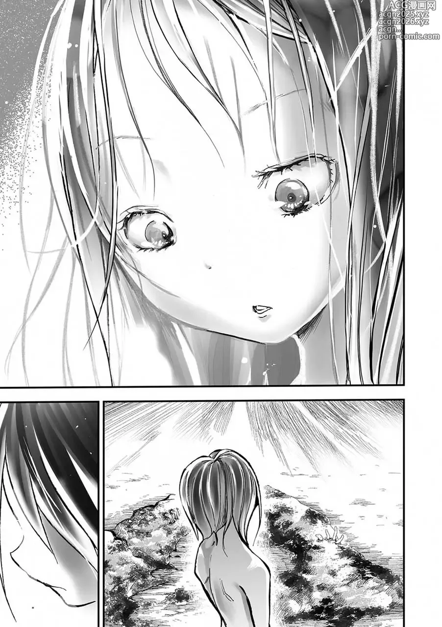 Page 14 of manga Gakuen Taimashi Riina Saishuuwa