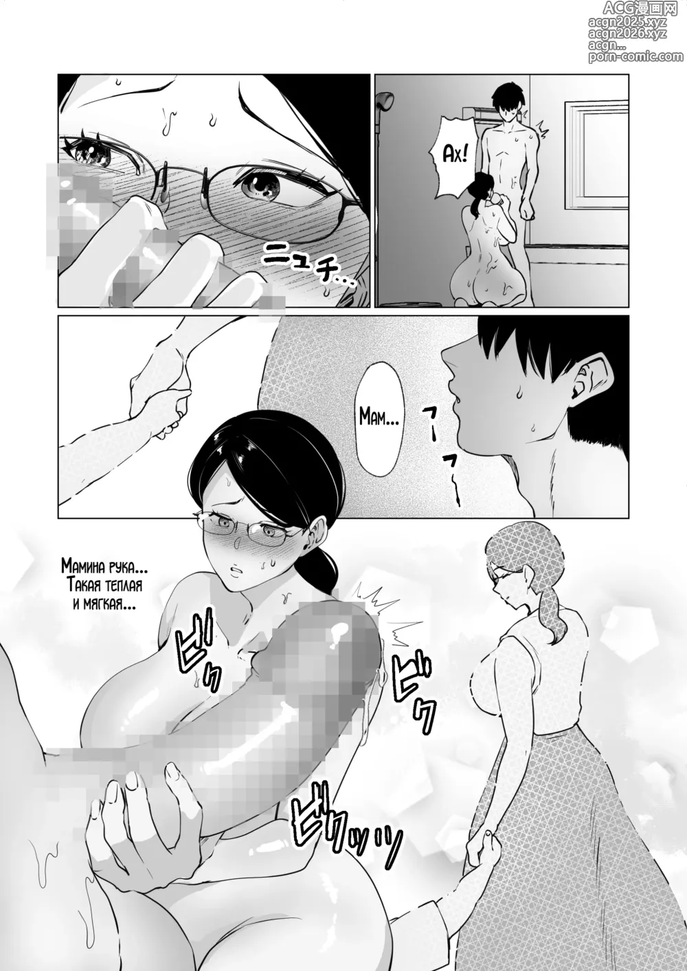 Page 17 of doujinshi Seiwayaki Kaa-san ni Doutei made Sewa Shitemoraimasu