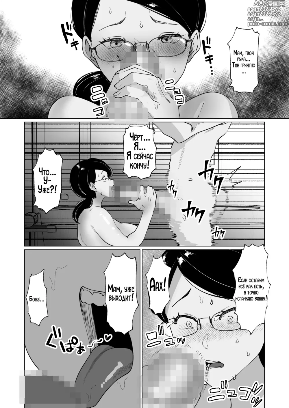 Page 18 of doujinshi Seiwayaki Kaa-san ni Doutei made Sewa Shitemoraimasu