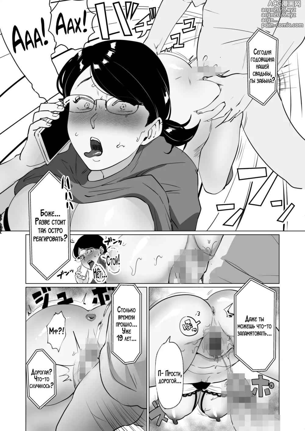 Page 44 of doujinshi Seiwayaki Kaa-san ni Doutei made Sewa Shitemoraimasu