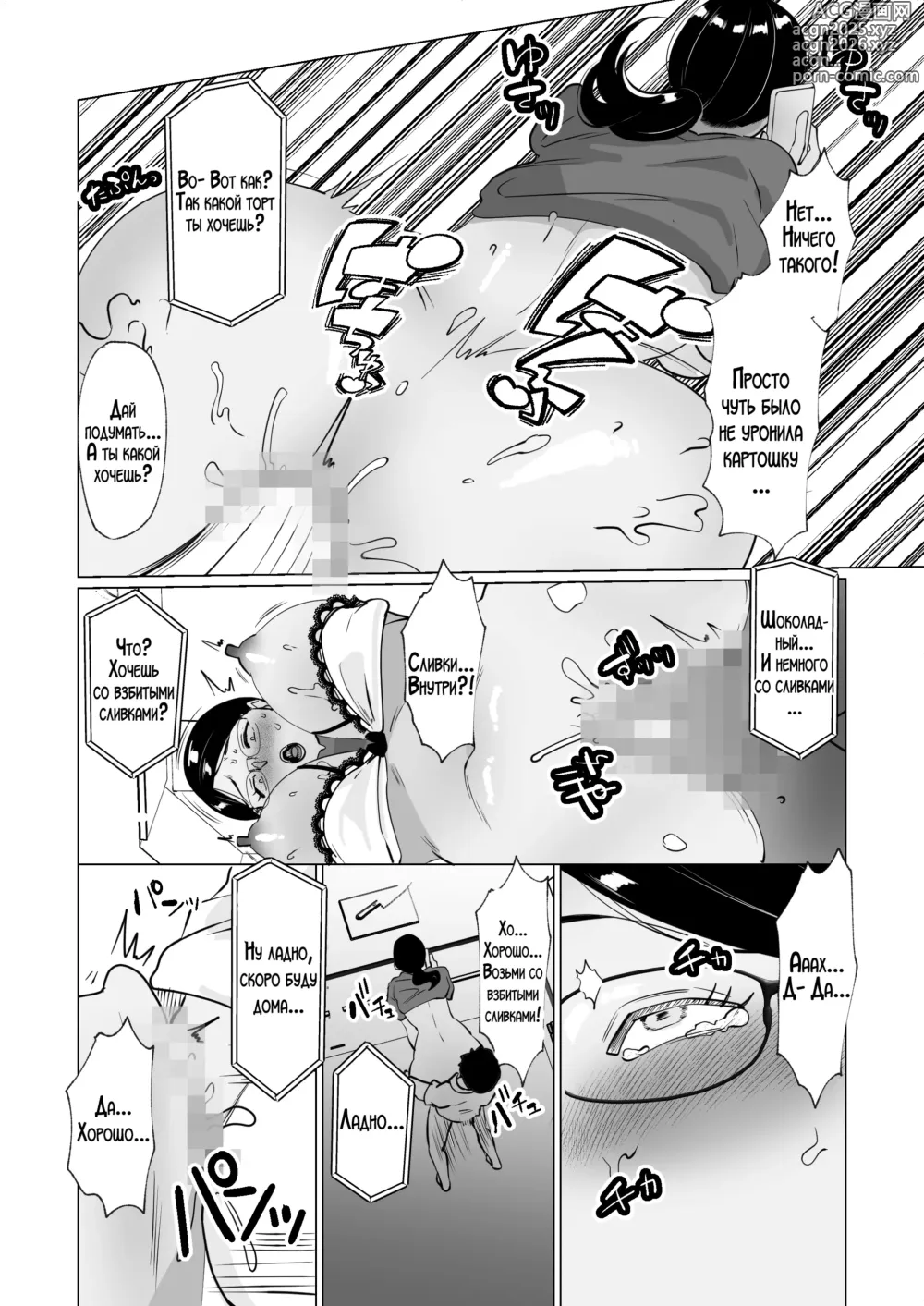 Page 45 of doujinshi Seiwayaki Kaa-san ni Doutei made Sewa Shitemoraimasu