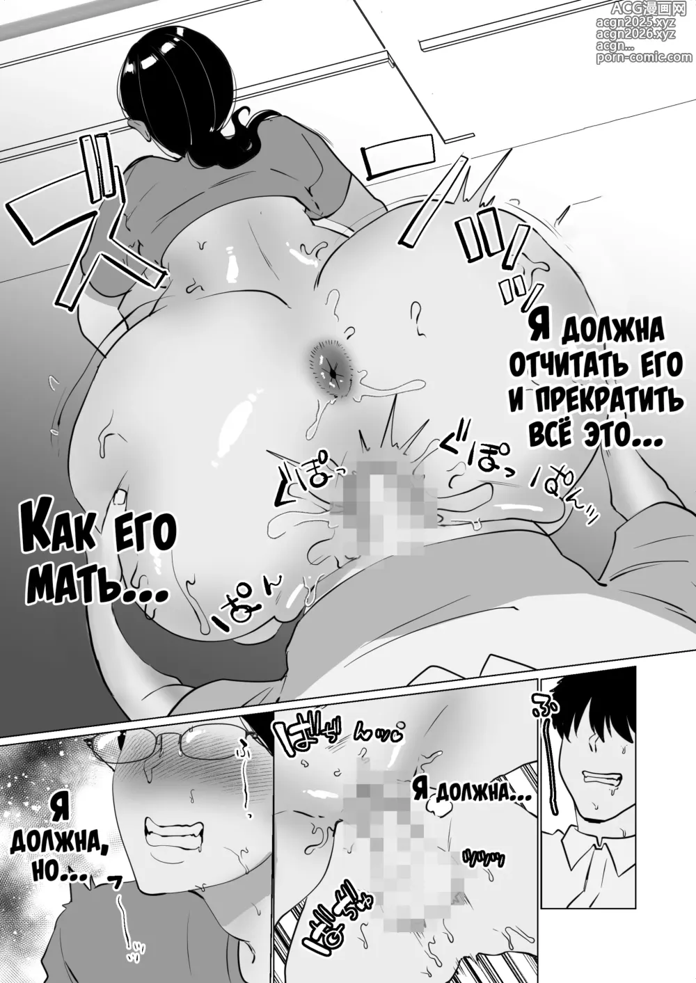 Page 47 of doujinshi Seiwayaki Kaa-san ni Doutei made Sewa Shitemoraimasu