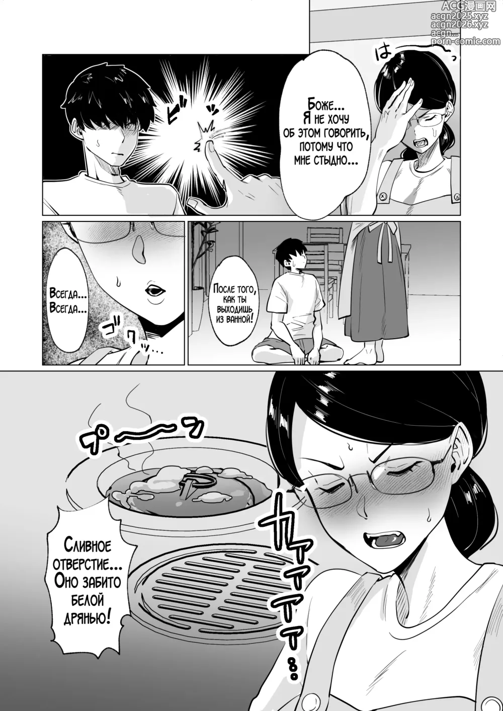 Page 8 of doujinshi Seiwayaki Kaa-san ni Doutei made Sewa Shitemoraimasu