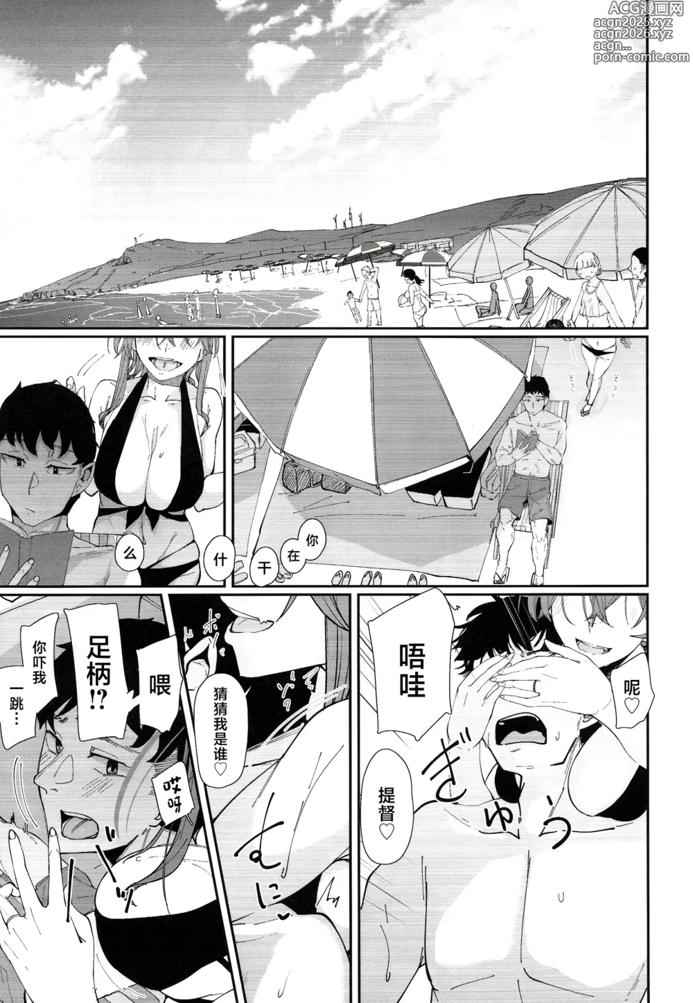 Page 2 of doujinshi Yome ga Kawaisugiru 6