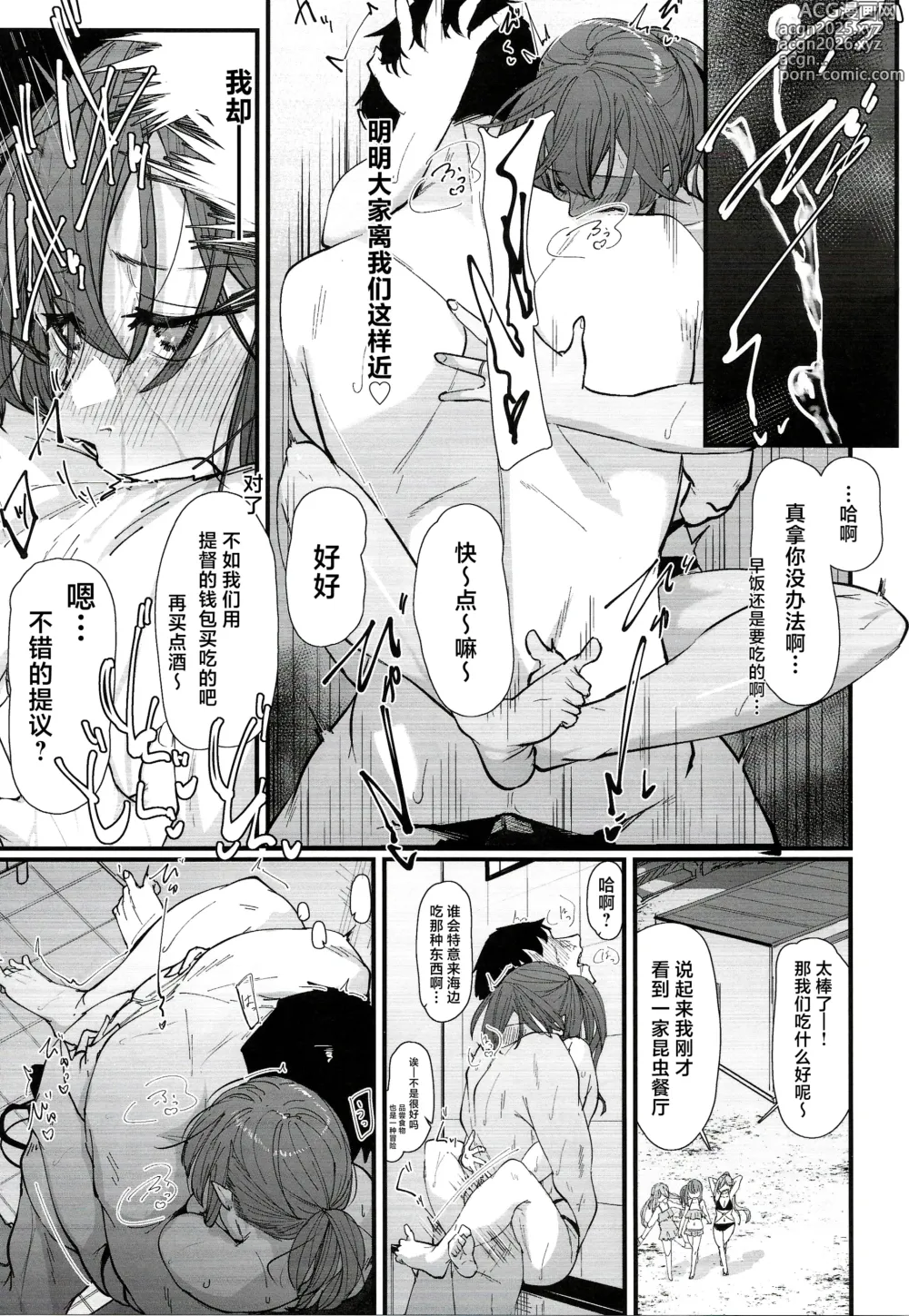 Page 18 of doujinshi Yome ga Kawaisugiru 6