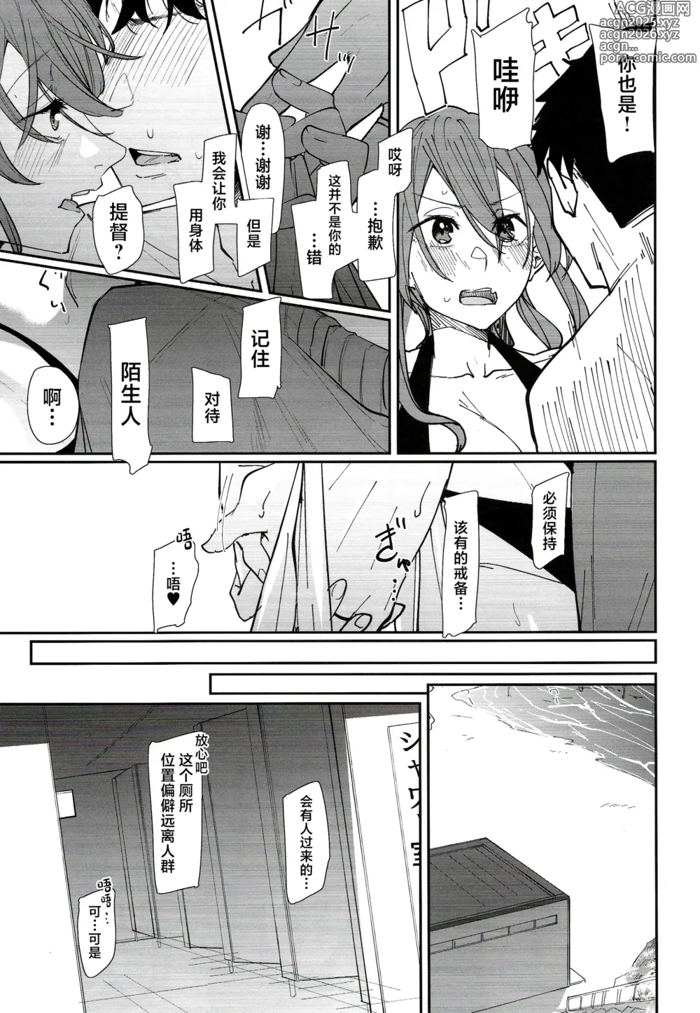 Page 8 of doujinshi Yome ga Kawaisugiru 6