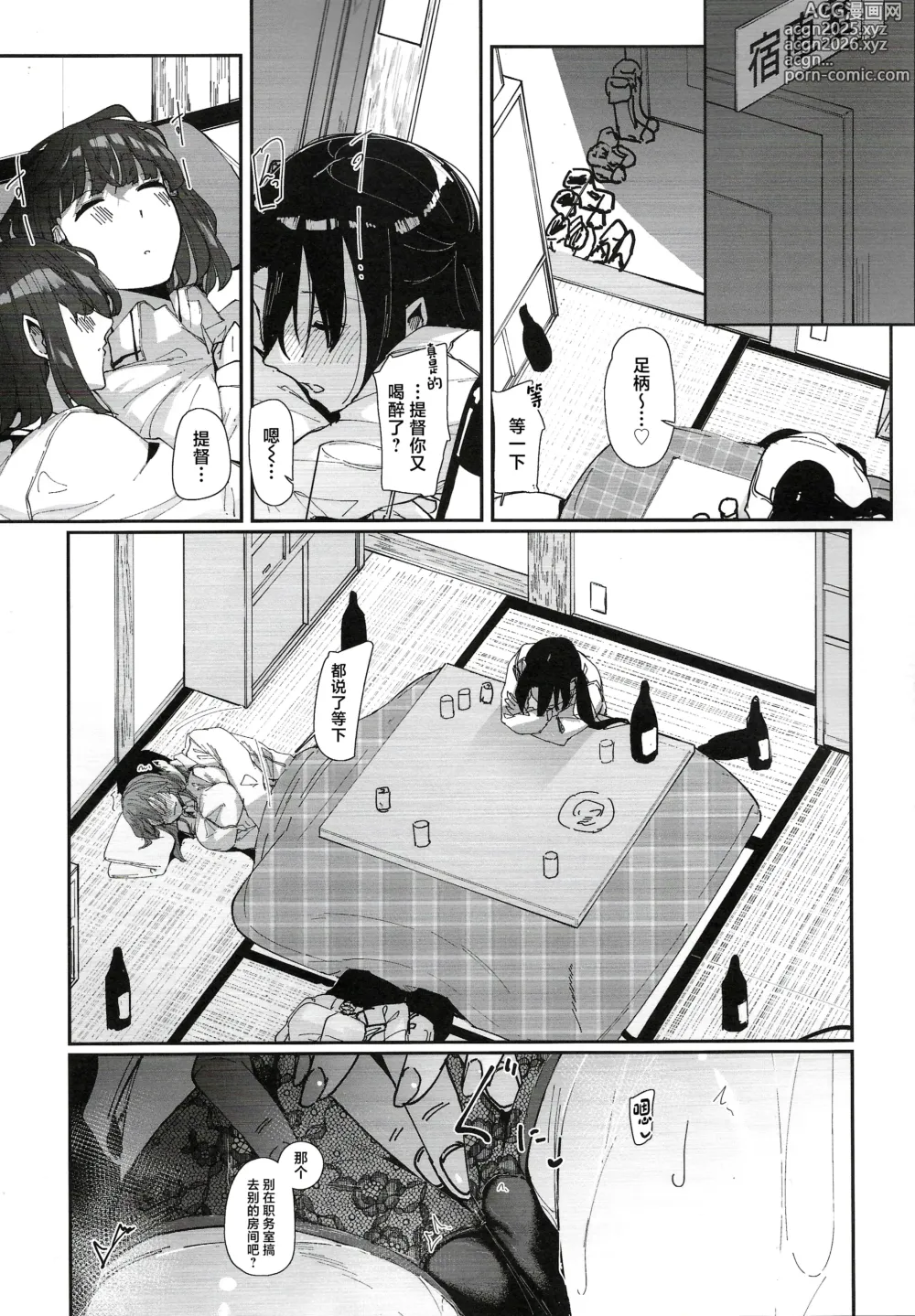 Page 2 of doujinshi Yome ga Kawaisugiru 7