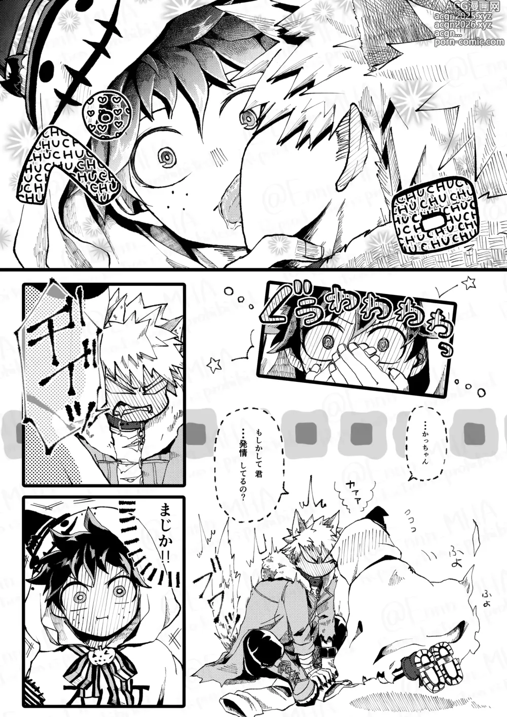 Page 15 of doujinshi Ookami to Obake no Neya Jijou