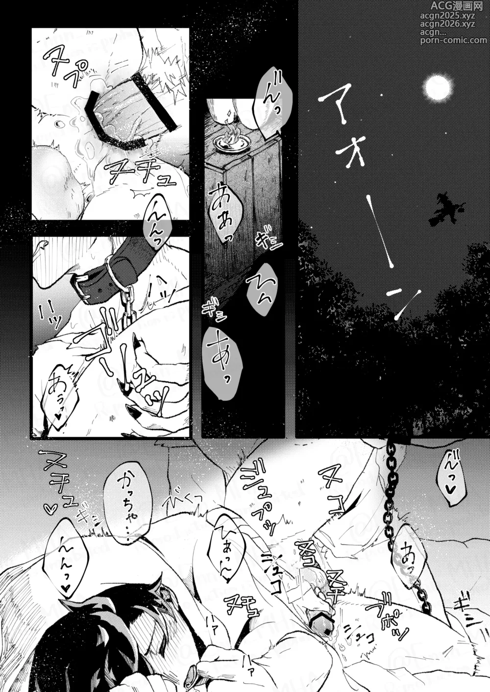 Page 30 of doujinshi Ookami to Obake no Neya Jijou